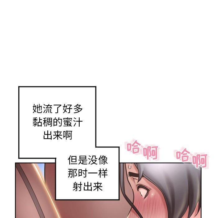 《隔壁的她》漫画最新章节隔壁的她-第 54 话免费下拉式在线观看章节第【115】张图片