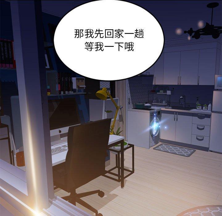 《隔壁的她》漫画最新章节隔壁的她-第 54 话免费下拉式在线观看章节第【9】张图片