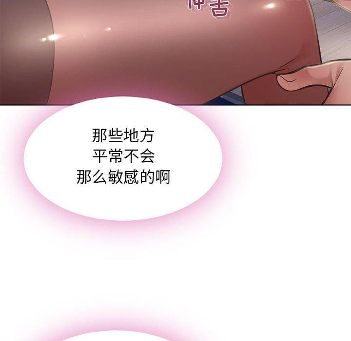 《隔壁的她》漫画最新章节隔壁的她-第 54 话免费下拉式在线观看章节第【37】张图片