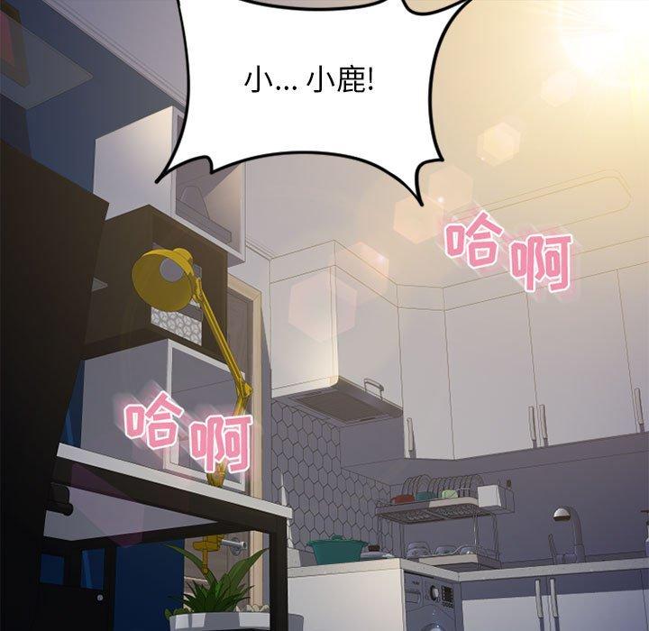 《隔壁的她》漫画最新章节隔壁的她-第 54 话免费下拉式在线观看章节第【23】张图片