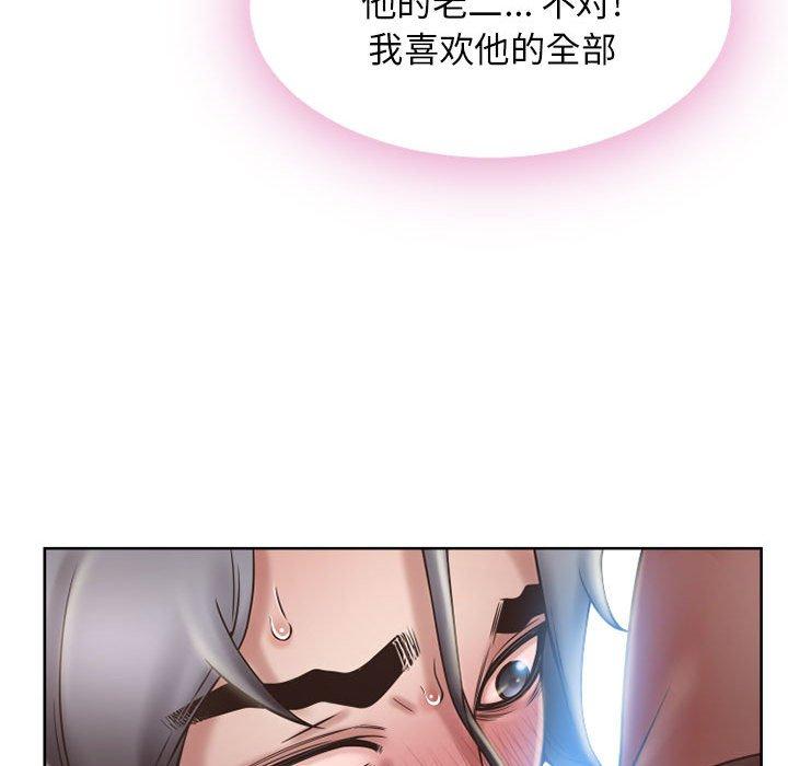 《隔壁的她》漫画最新章节隔壁的她-第 54 话免费下拉式在线观看章节第【97】张图片