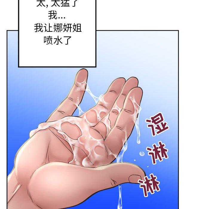 《隔壁的她》漫画最新章节隔壁的她-第 54 话免费下拉式在线观看章节第【162】张图片