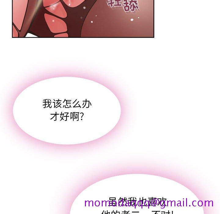 《隔壁的她》漫画最新章节隔壁的她-第 54 话免费下拉式在线观看章节第【96】张图片