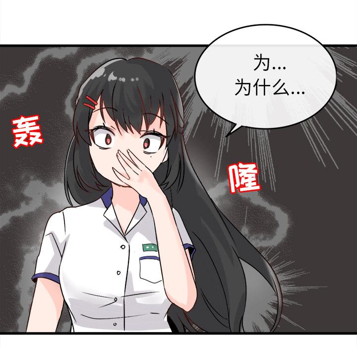 《执着于他》漫画最新章节执着于他-第 1 话免费下拉式在线观看章节第【69】张图片