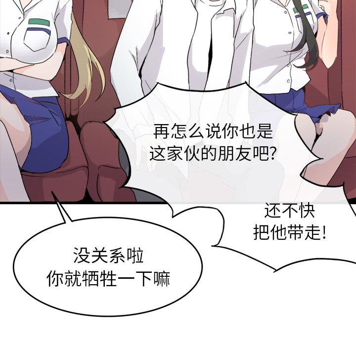 《执着于他》漫画最新章节执着于他-第 1 话免费下拉式在线观看章节第【43】张图片