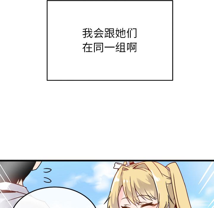 《执着于他》漫画最新章节执着于他-第 1 话免费下拉式在线观看章节第【67】张图片