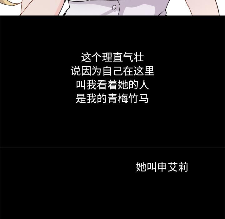 《执着于他》漫画最新章节执着于他-第 1 话免费下拉式在线观看章节第【35】张图片