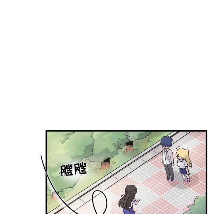 《执着于他》漫画最新章节执着于他-第 1 话免费下拉式在线观看章节第【79】张图片