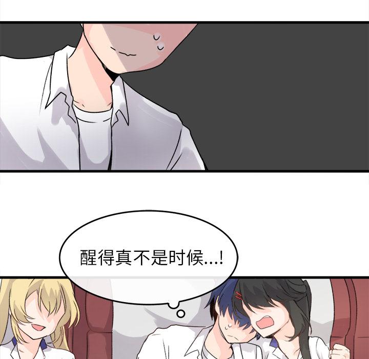 《执着于他》漫画最新章节执着于他-第 1 话免费下拉式在线观看章节第【42】张图片