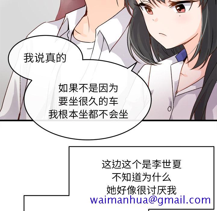 《执着于他》漫画最新章节执着于他-第 1 话免费下拉式在线观看章节第【51】张图片