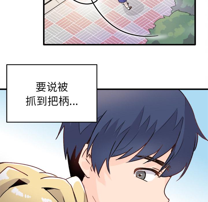 《执着于他》漫画最新章节执着于他-第 1 话免费下拉式在线观看章节第【80】张图片