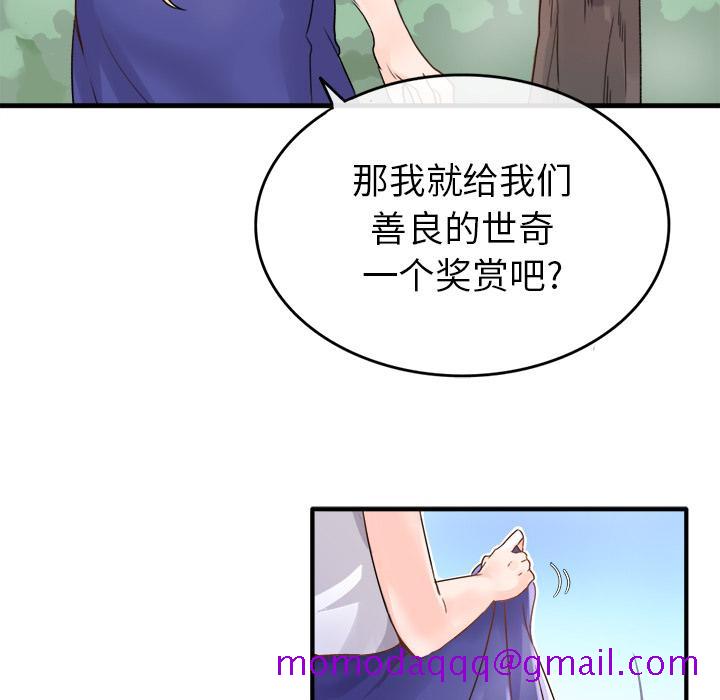 《执着于他》漫画最新章节执着于他-第 1 话免费下拉式在线观看章节第【106】张图片