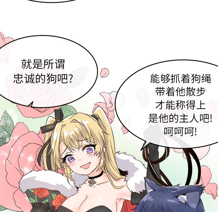 《执着于他》漫画最新章节执着于他-第 1 话免费下拉式在线观看章节第【84】张图片