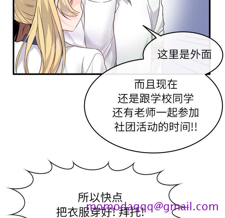 《执着于他》漫画最新章节执着于他-第 1 话免费下拉式在线观看章节第【26】张图片