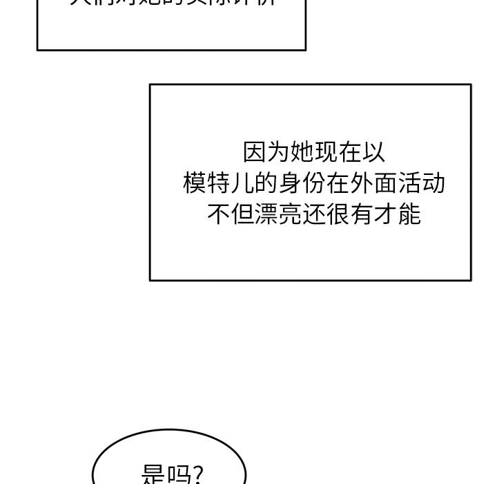 《执着于他》漫画最新章节执着于他-第 1 话免费下拉式在线观看章节第【60】张图片