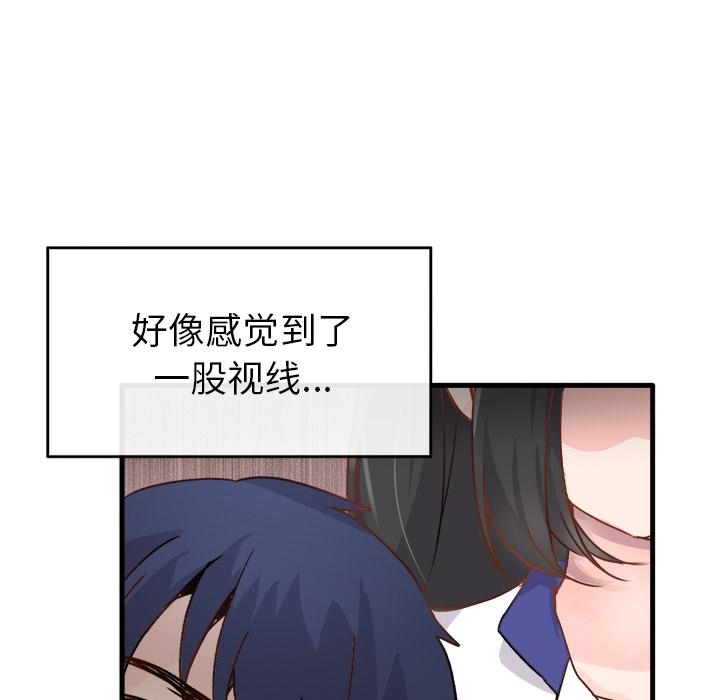 《执着于他》漫画最新章节执着于他-第 1 话免费下拉式在线观看章节第【44】张图片