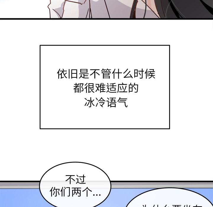 《执着于他》漫画最新章节执着于他-第 1 话免费下拉式在线观看章节第【48】张图片