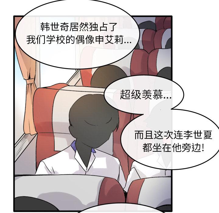 《执着于他》漫画最新章节执着于他-第 1 话免费下拉式在线观看章节第【54】张图片