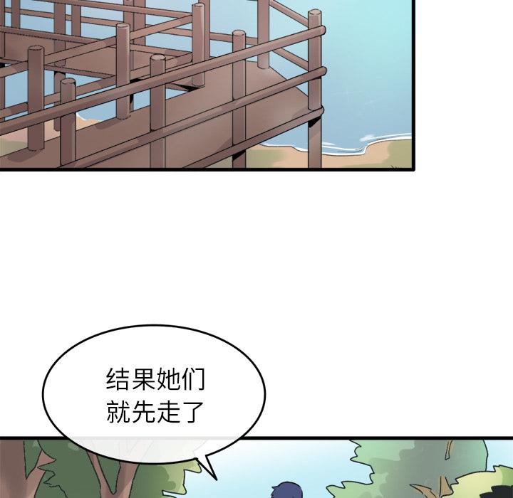 《执着于他》漫画最新章节执着于他-第 1 话免费下拉式在线观看章节第【93】张图片