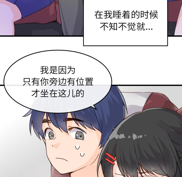 《执着于他》漫画最新章节执着于他-第 1 话免费下拉式在线观看章节第【50】张图片