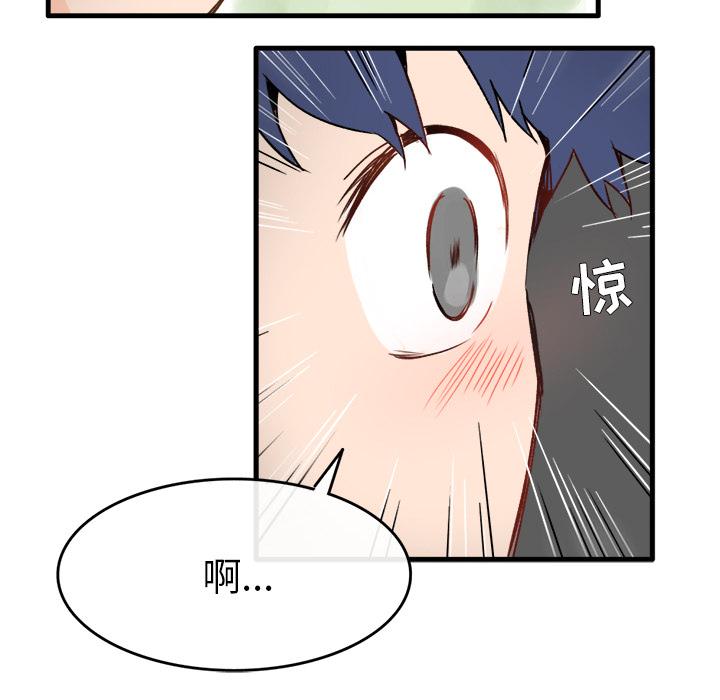 《执着于他》漫画最新章节执着于他-第 1 话免费下拉式在线观看章节第【14】张图片