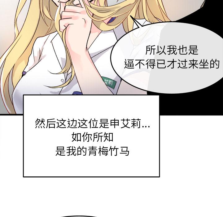 《执着于他》漫画最新章节执着于他-第 1 话免费下拉式在线观看章节第【53】张图片