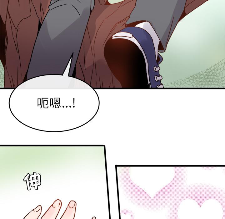 《执着于他》漫画最新章节执着于他-第 1 话免费下拉式在线观看章节第【99】张图片