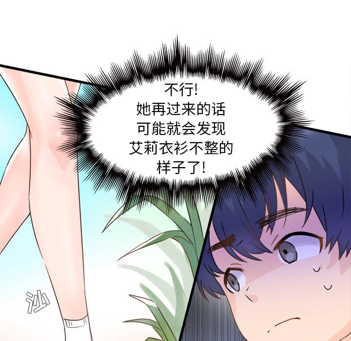 《执着于他》漫画最新章节执着于他-第 2 话免费下拉式在线观看章节第【42】张图片