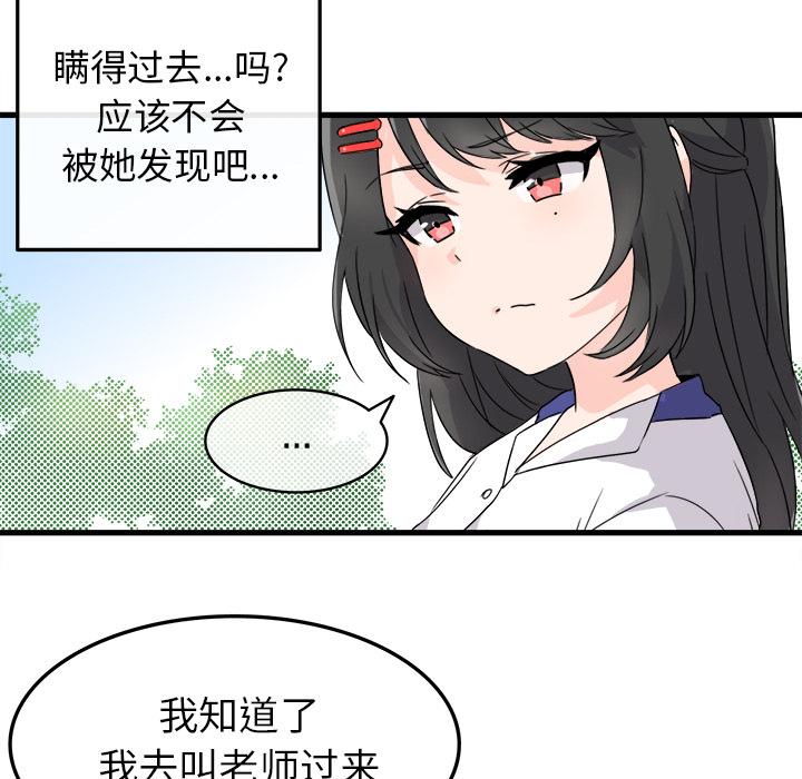 《执着于他》漫画最新章节执着于他-第 2 话免费下拉式在线观看章节第【55】张图片