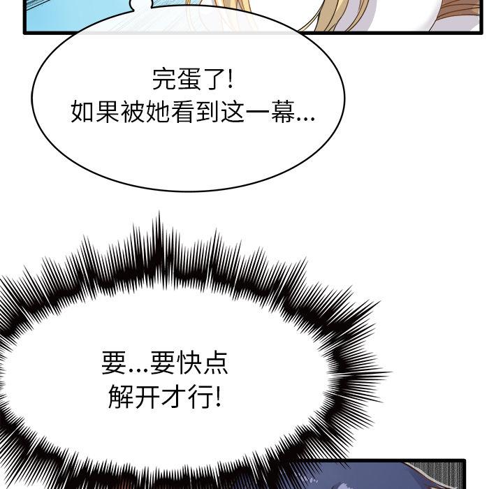 《执着于他》漫画最新章节执着于他-第 2 话免费下拉式在线观看章节第【25】张图片