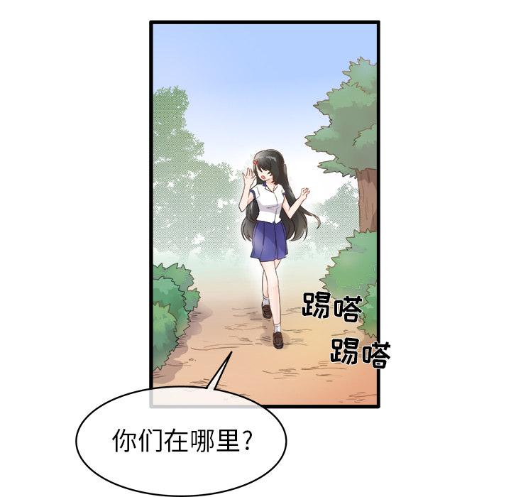 《执着于他》漫画最新章节执着于他-第 2 话免费下拉式在线观看章节第【23】张图片