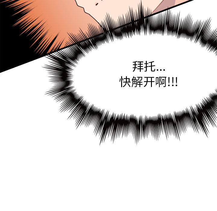 《执着于他》漫画最新章节执着于他-第 2 话免费下拉式在线观看章节第【29】张图片