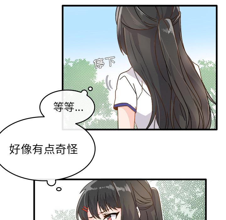 《执着于他》漫画最新章节执着于他-第 2 话免费下拉式在线观看章节第【82】张图片