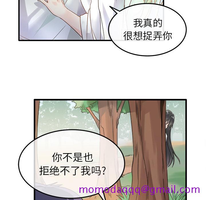 《执着于他》漫画最新章节执着于他-第 2 话免费下拉式在线观看章节第【96】张图片