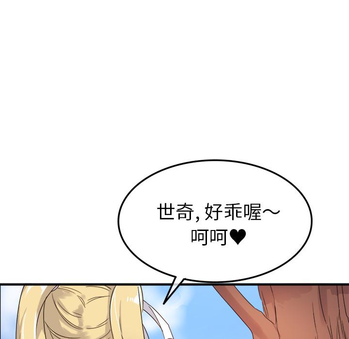 《执着于他》漫画最新章节执着于他-第 2 话免费下拉式在线观看章节第【15】张图片