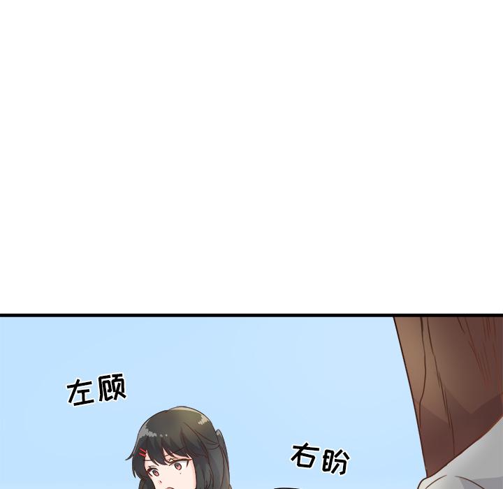 《执着于他》漫画最新章节执着于他-第 2 话免费下拉式在线观看章节第【30】张图片