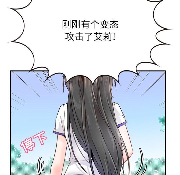 《执着于他》漫画最新章节执着于他-第 2 话免费下拉式在线观看章节第【44】张图片