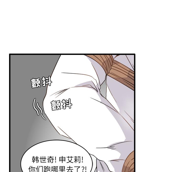 《执着于他》漫画最新章节执着于他-第 2 话免费下拉式在线观看章节第【27】张图片