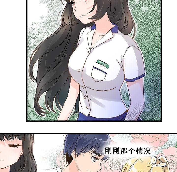 《执着于他》漫画最新章节执着于他-第 2 话免费下拉式在线观看章节第【83】张图片