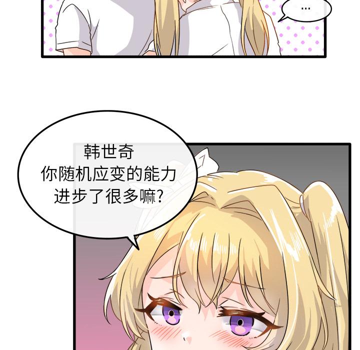 《执着于他》漫画最新章节执着于他-第 2 话免费下拉式在线观看章节第【60】张图片