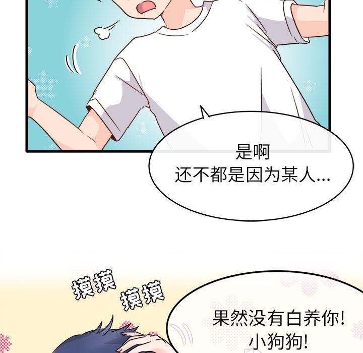 《执着于他》漫画最新章节执着于他-第 2 话免费下拉式在线观看章节第【62】张图片