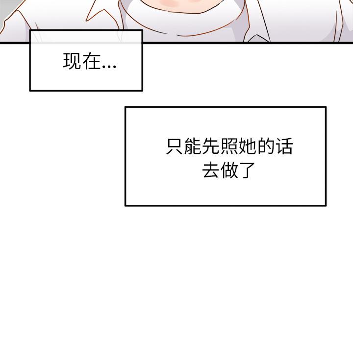 《执着于他》漫画最新章节执着于他-第 2 话免费下拉式在线观看章节第【14】张图片