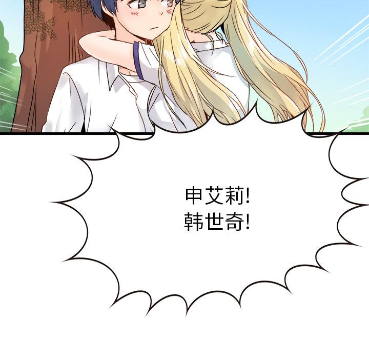 《执着于他》漫画最新章节执着于他-第 2 话免费下拉式在线观看章节第【22】张图片