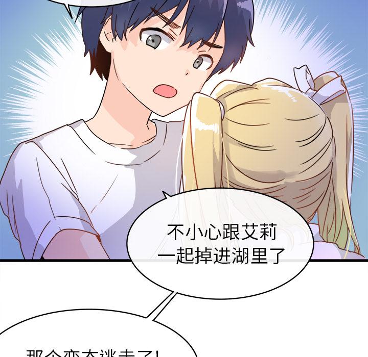 《执着于他》漫画最新章节执着于他-第 2 话免费下拉式在线观看章节第【47】张图片