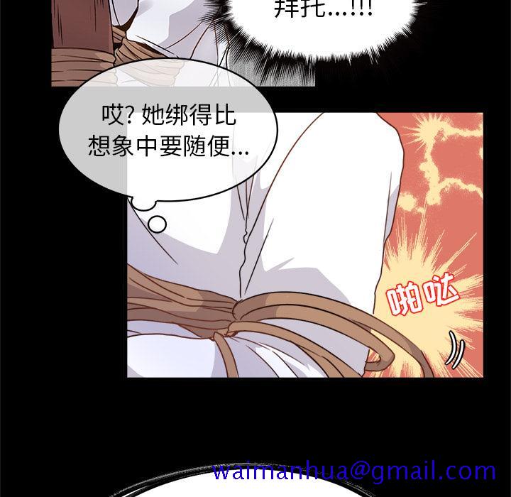 《执着于他》漫画最新章节执着于他-第 2 话免费下拉式在线观看章节第【71】张图片