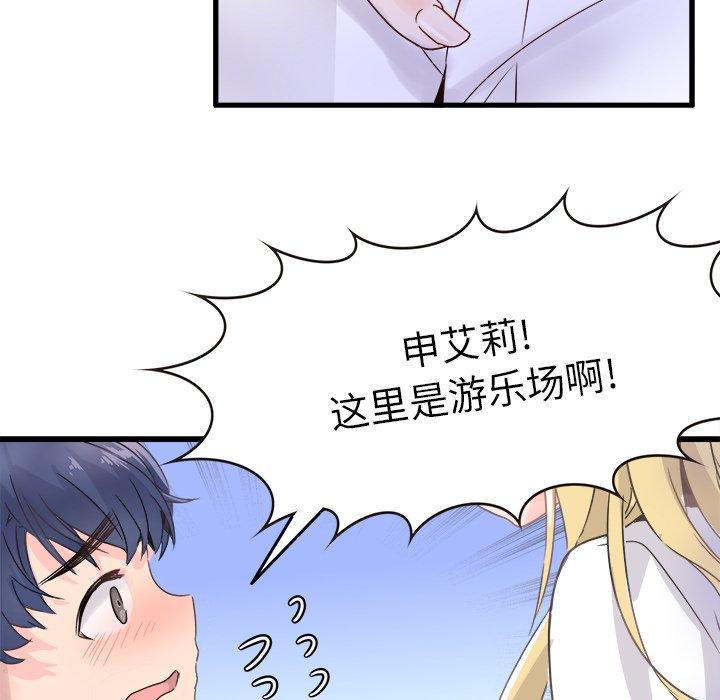 《执着于他》漫画最新章节执着于他-第 3 话免费下拉式在线观看章节第【73】张图片