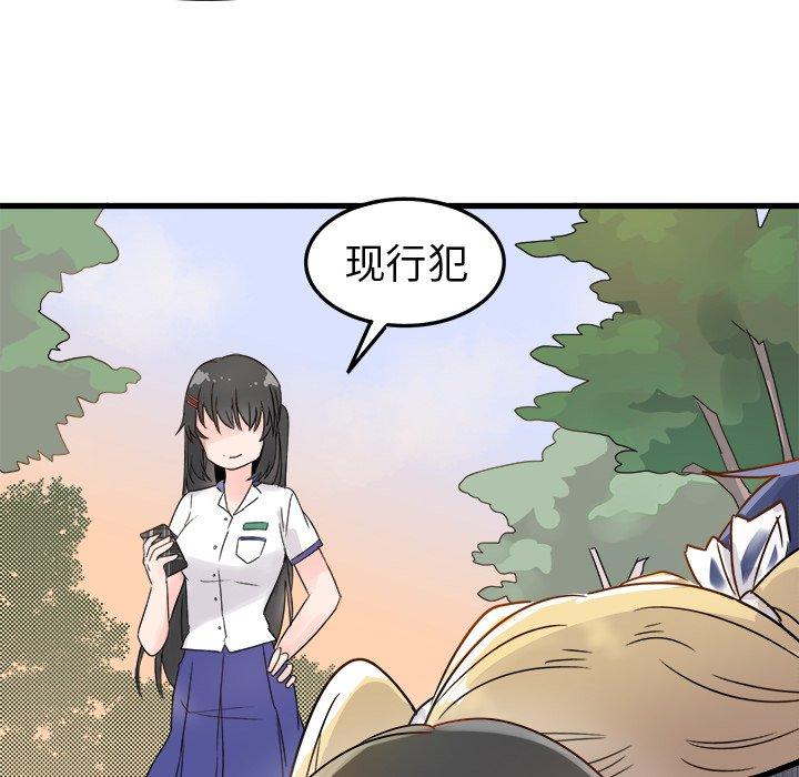 《执着于他》漫画最新章节执着于他-第 3 话免费下拉式在线观看章节第【98】张图片