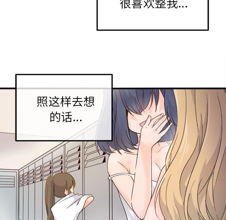 《执着于他》漫画最新章节执着于他-第 3 话免费下拉式在线观看章节第【32】张图片