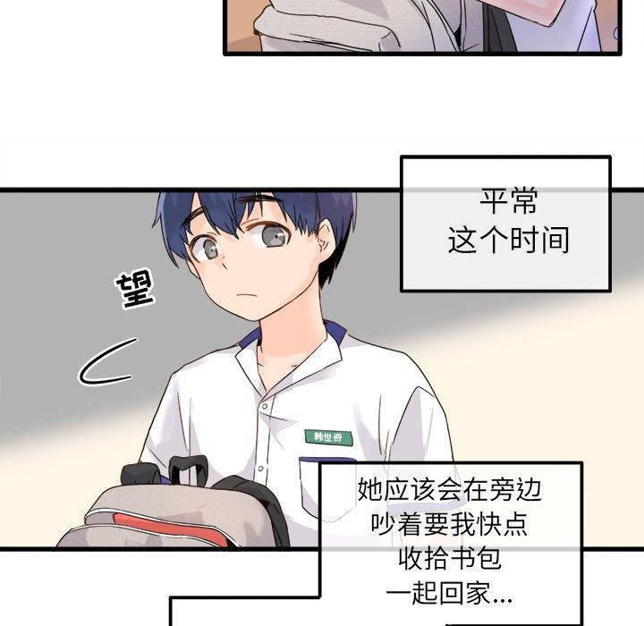 《执着于他》漫画最新章节执着于他-第 3 话免费下拉式在线观看章节第【15】张图片