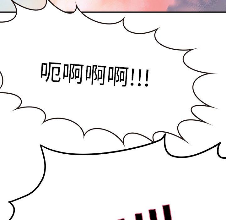 《执着于他》漫画最新章节执着于他-第 3 话免费下拉式在线观看章节第【64】张图片